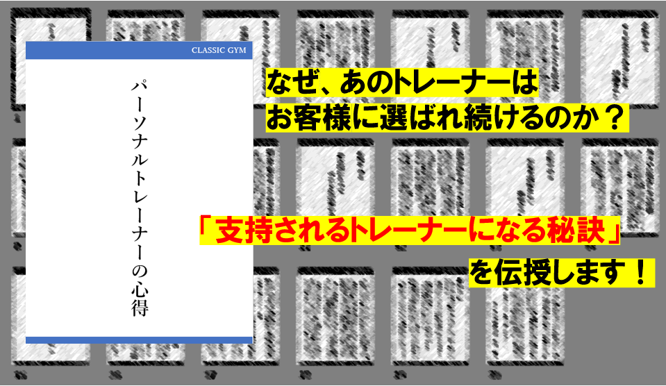 CLASSIC GYMオーナー