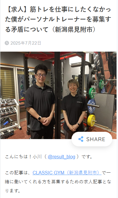 CLASSIC GYMオーナー 小川健太